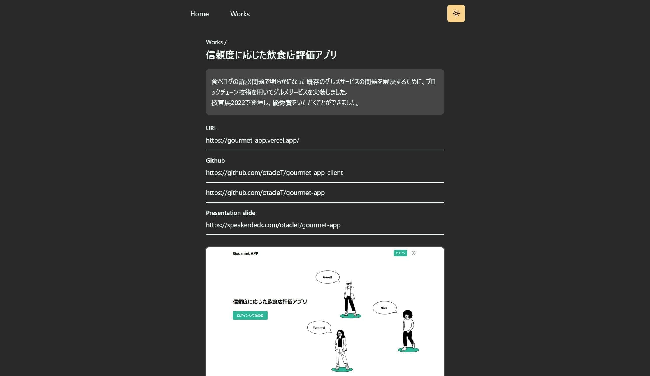 ポートフォリオサイトの画像