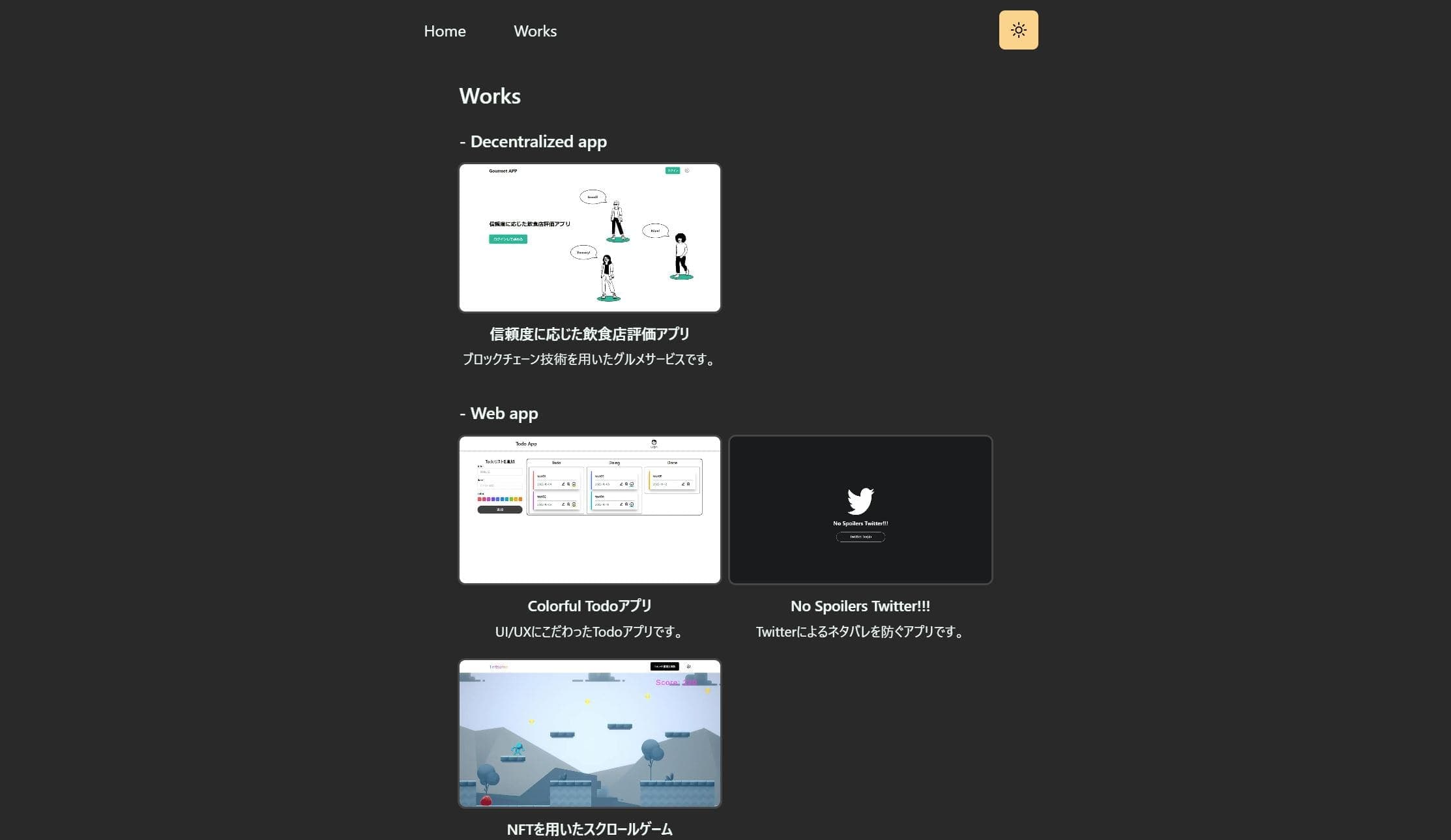 ポートフォリオサイトの画像