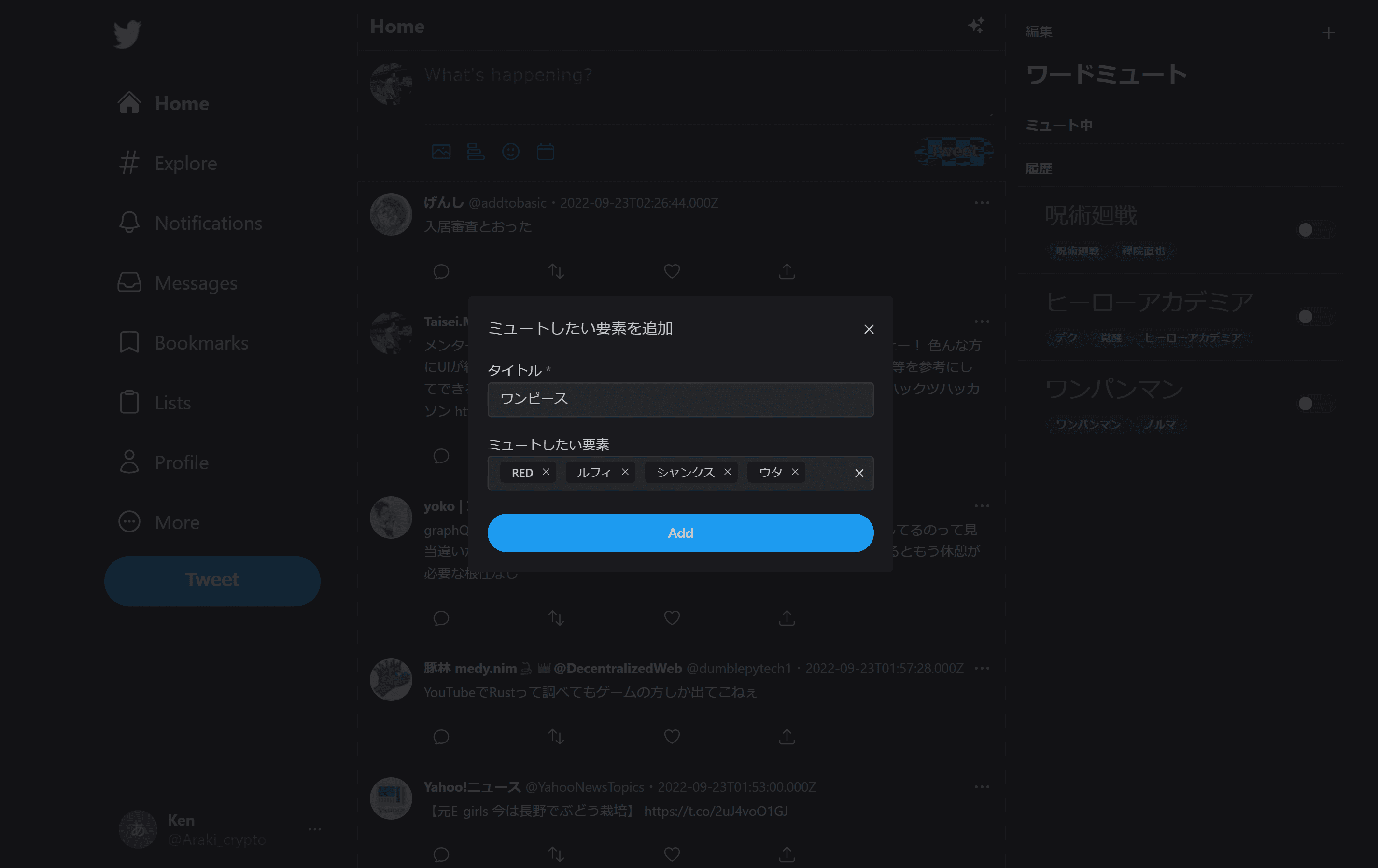 No Spoilers Twitterの画像