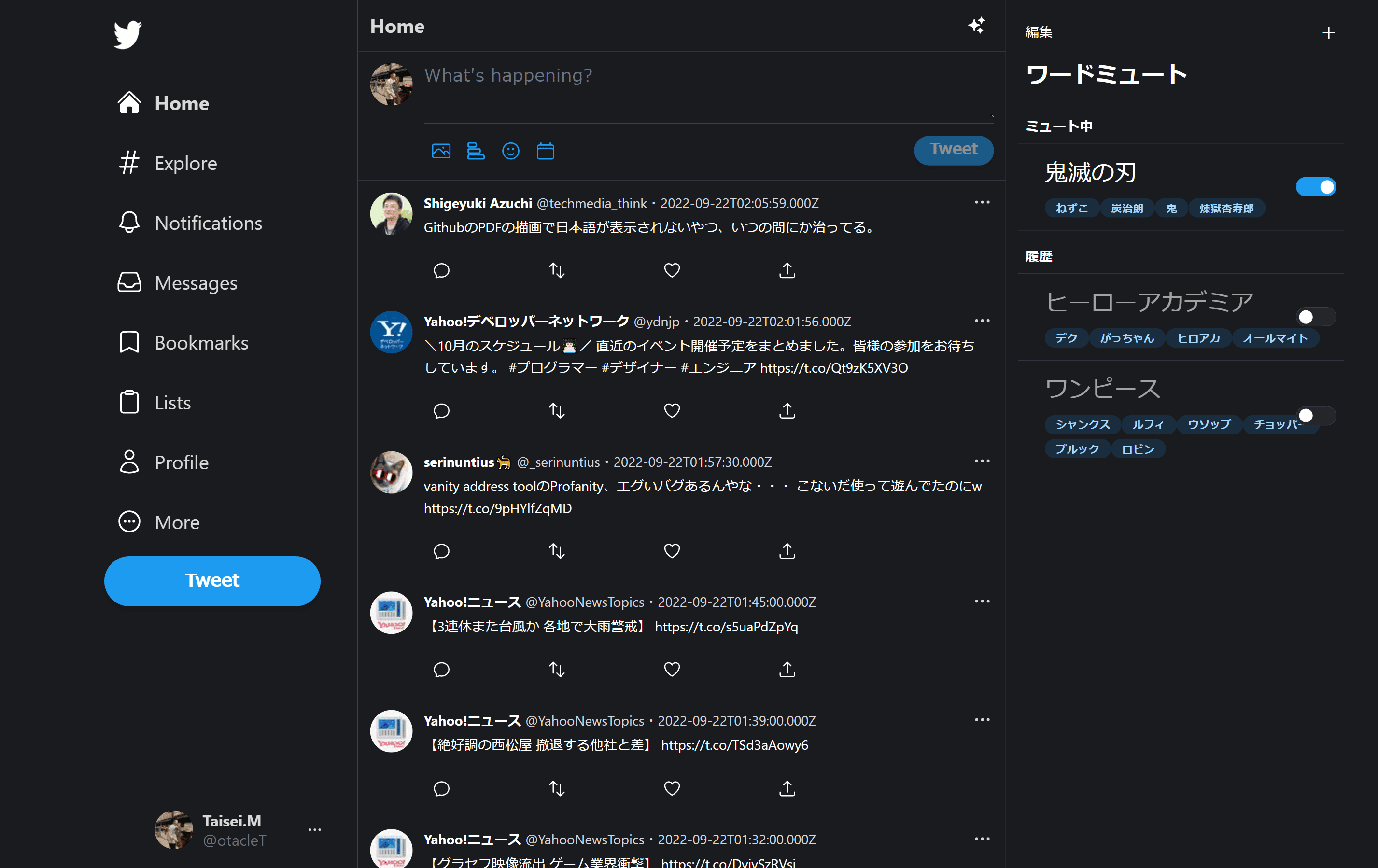 No Spoilers Twitterの画像