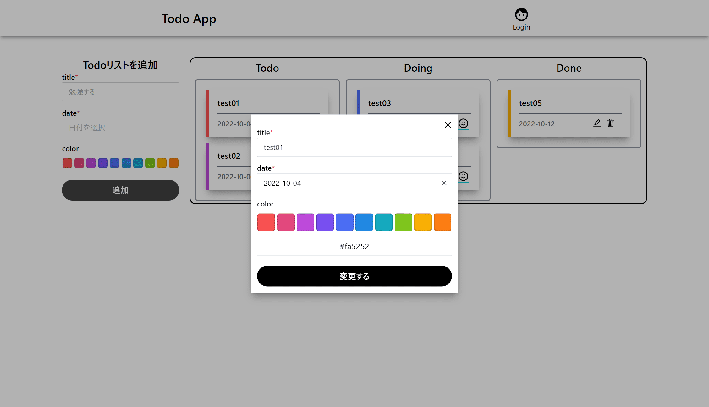 Colorful Todoアプリの画像